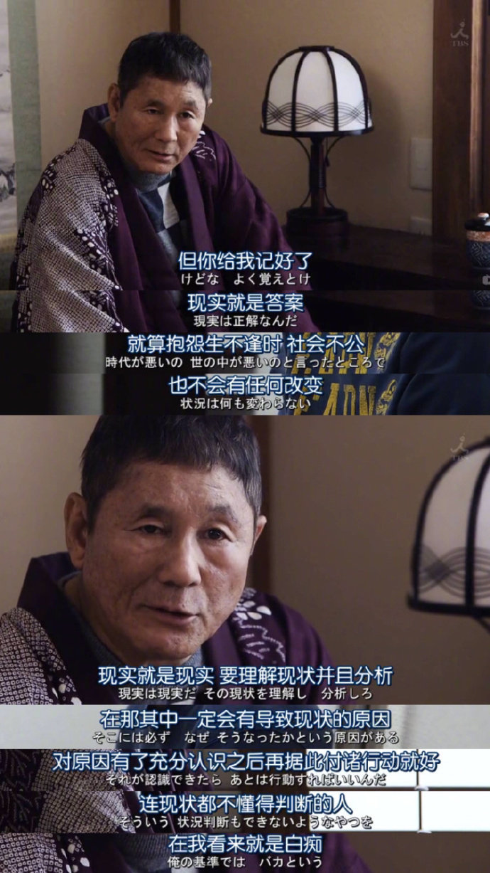 现实虽然冷酷，但沉迷幻想绝对是饮鸩止渴、刀口舐蜜。