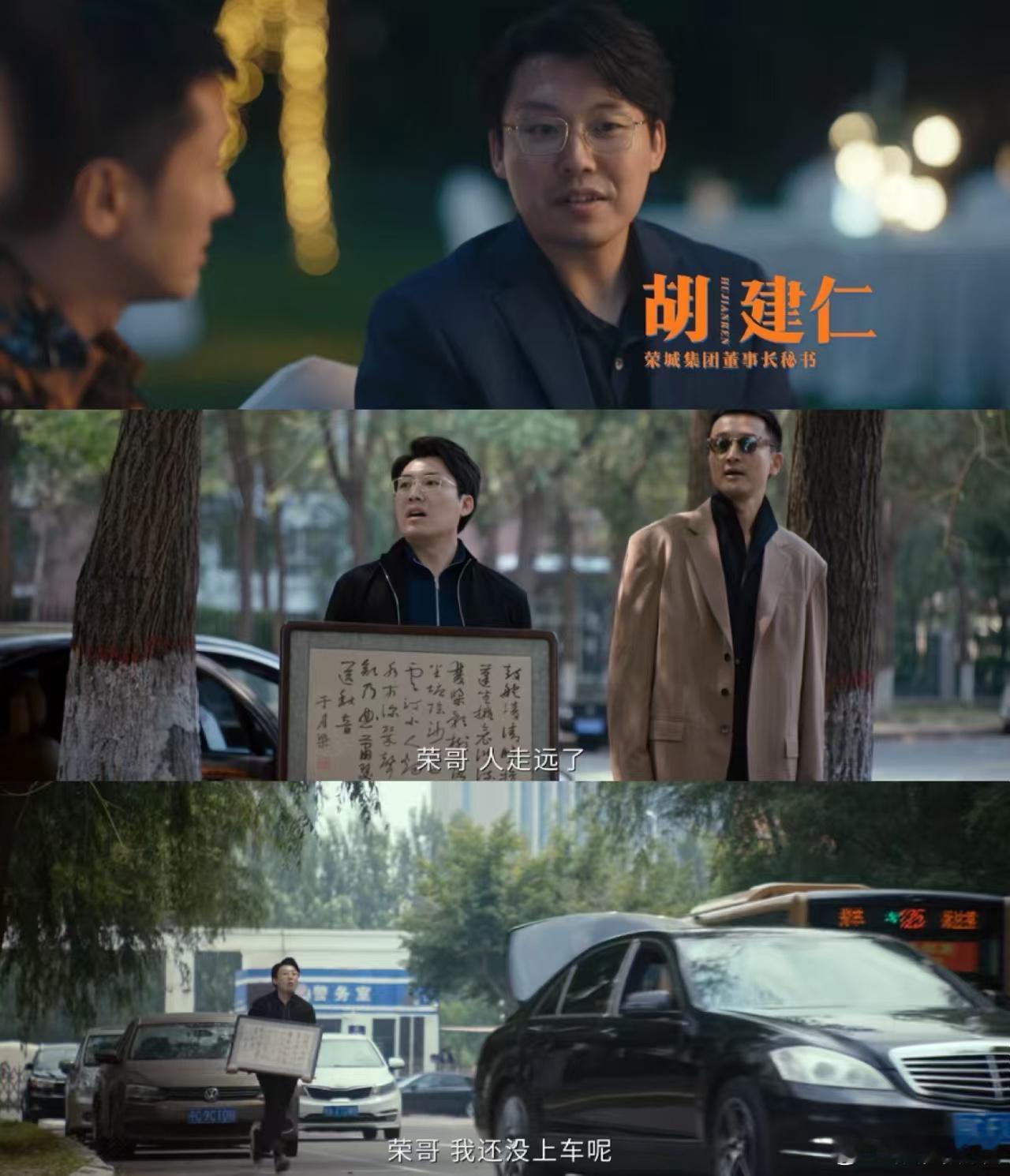 低智商犯罪反派名字都有点说法低智商犯罪朗博文朗博图、胡建仁、刘背、陆一波，个个反