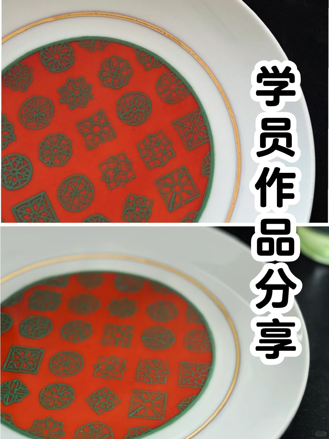 釉上彩绘课程—学员作品分享（5)