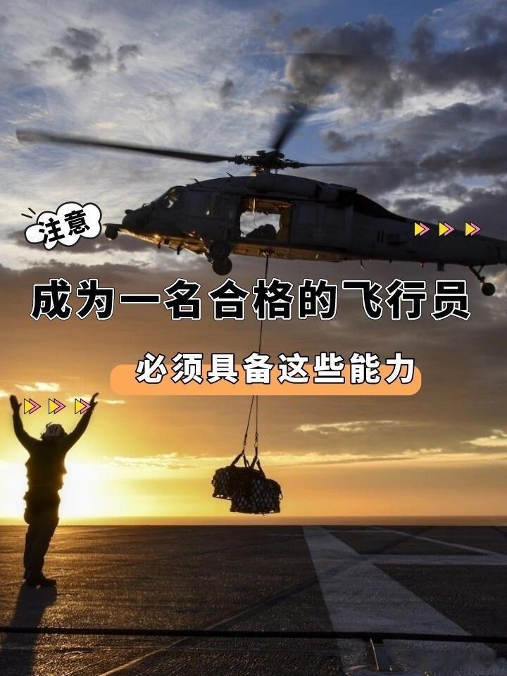 #29岁北京小伙不做码农做机长#真的很棒，换一个工作需要很大的勇气，做飞行员真的