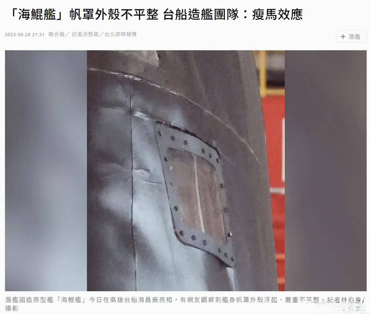 七十多年过去了，败退到小岛上的军队谎报军情、腐败透顶的反动恶习丝毫没有改变！

