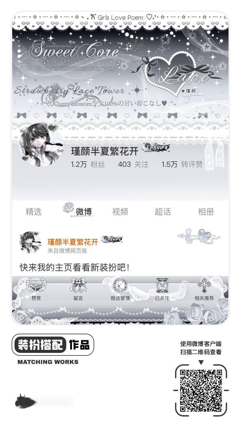 我正在参与微博会员装扮大赛，快来为我投票吧！网页链接