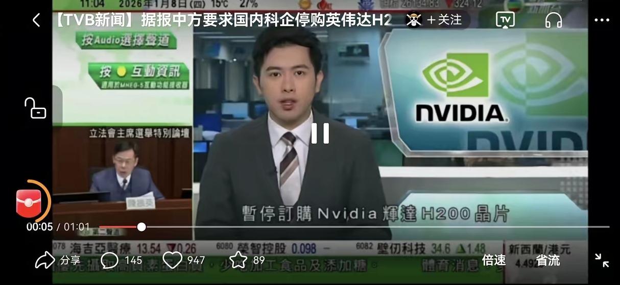 【对H200芯片不能首鼠两端】
​H20之后，H200进入中国市场，黄仁勋寄予了