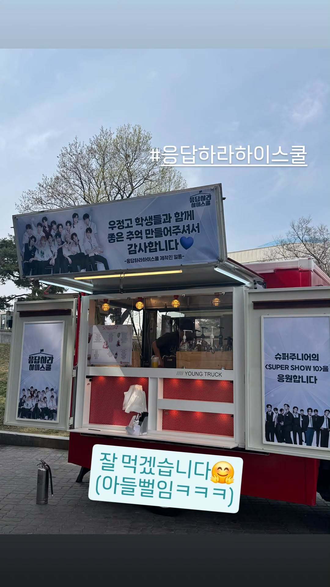 “CB百蓝_。260403金希澈 ins story更新：请回答HighScho