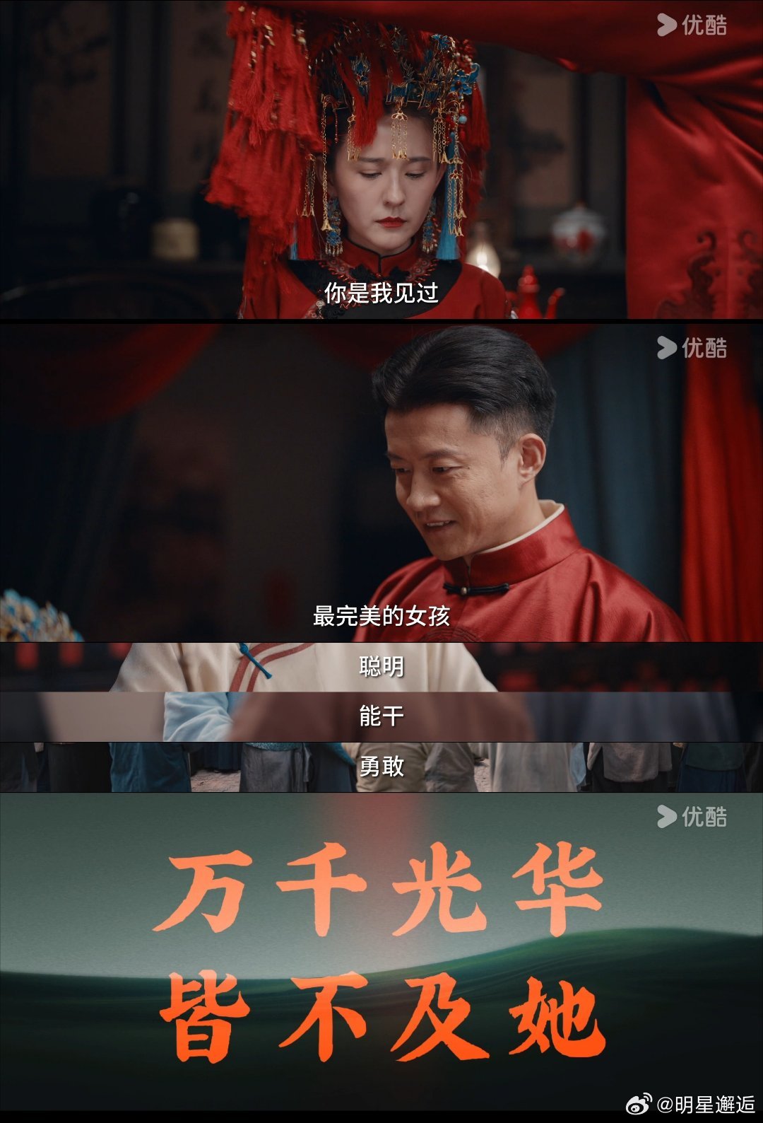 灼灼韶华定档 热依扎的民国大女主剧终于来啦！《灼灼韶华》9月11日央八、优酷开播