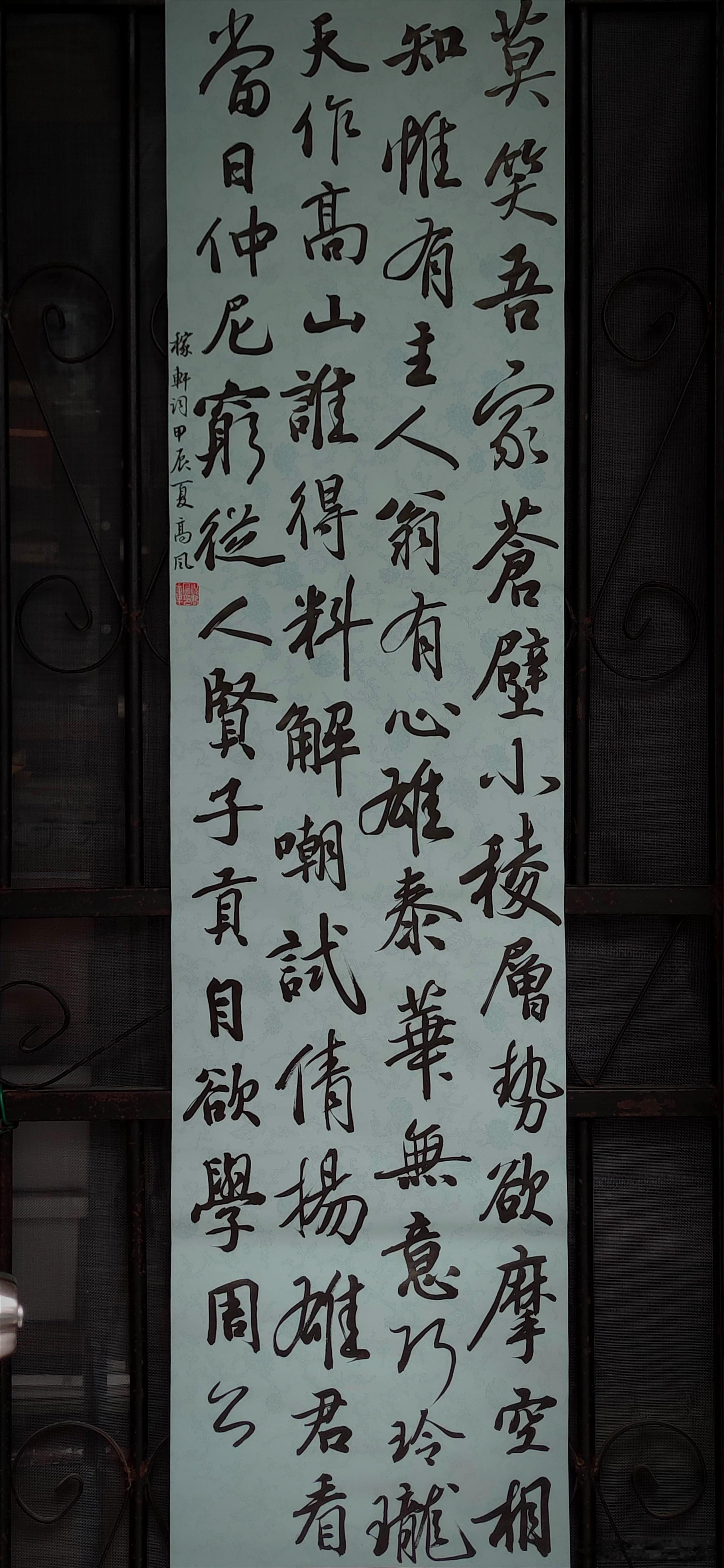 #书法[超话]#莫笑吾家苍壁小，棱层势欲摩空。相知惟有主人翁。有心雄泰华，无意巧