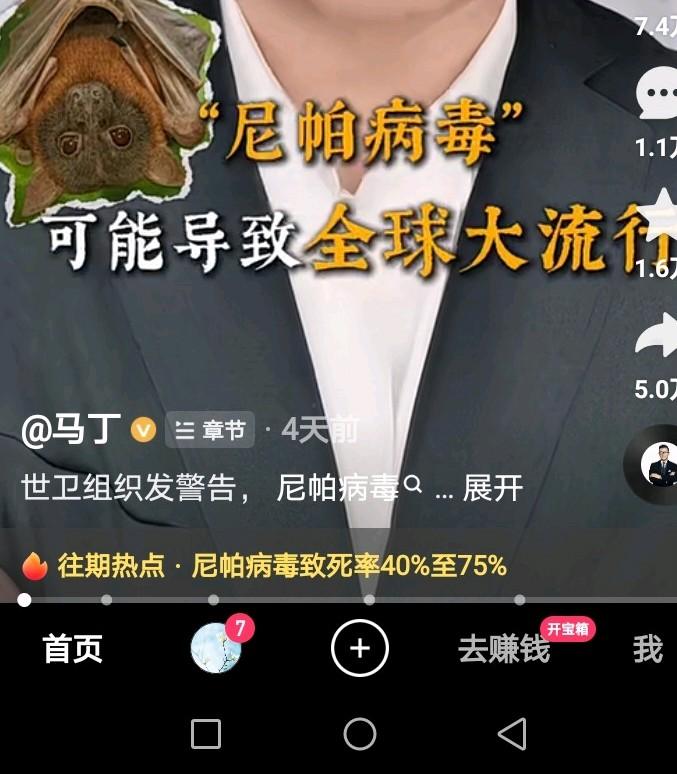 近日，网上报道一种传染性极强，潜伏期甚至达到40天左右的病毒尼帕，在印度传播开来