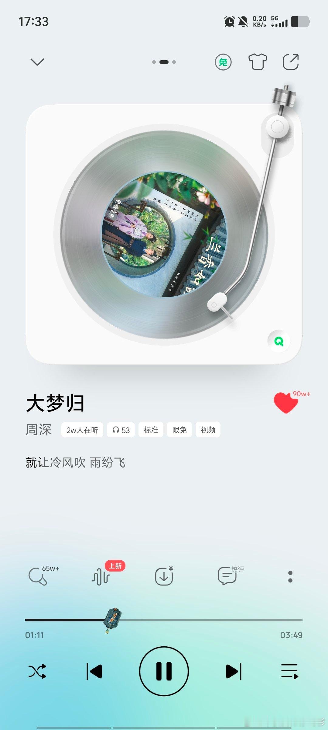 冷风吹老师（《大梦归》）今天破90万收藏了！现在这个点仍然保持在两万加的实时收听