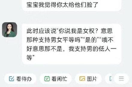 北理工教授裴轶在课堂上回应了“我支持男的低人一等”的言论了，说这是很小范围的私聊