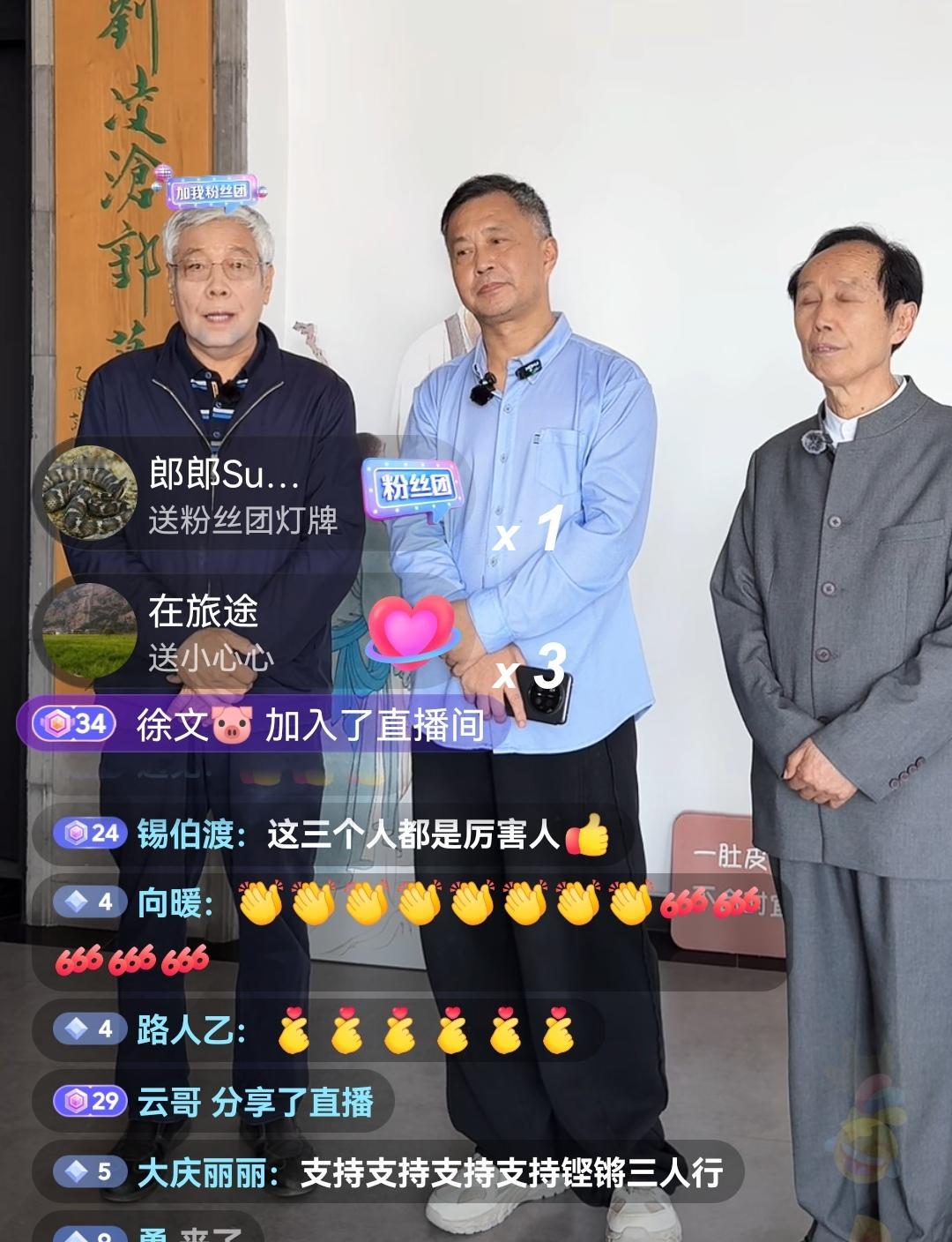 “铿锵三人行”走进河北固安，走进刘凌沧郭墨熙艺术馆。

刘凌沧（1908.1.2