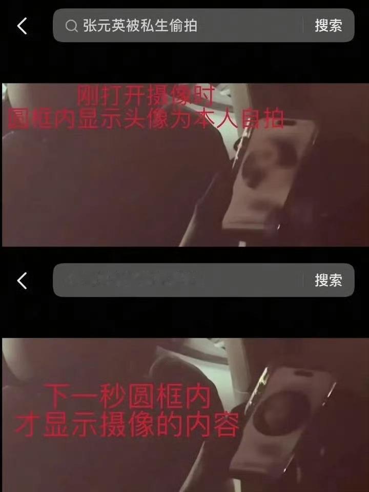 张元英手机屏幕 抵制ss行为 抵制zy 把矛头对着受害者 有意思吗 