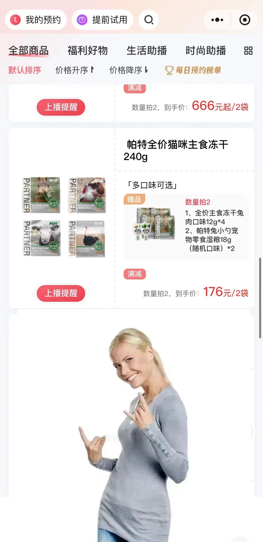 李佳琦直播7.20萌宠！冲！！