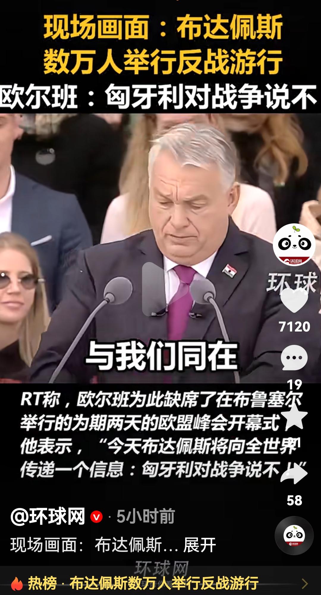 匈牙利是欧盟成员中比较清醒的就是反对战争
根据俄罗斯媒体报道，10月23日匈牙利