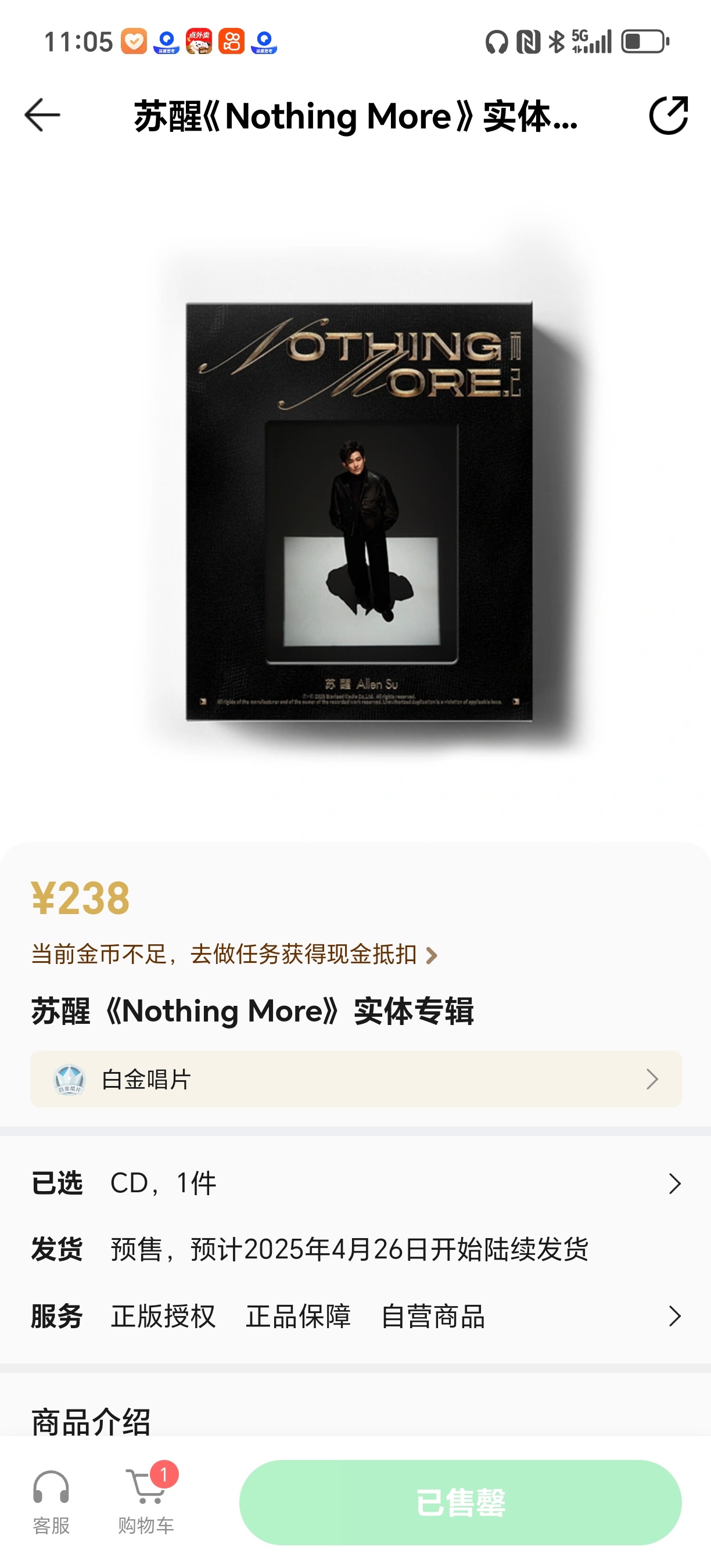苏醒《Nothing More》实体专辑 售罄[憧憬][憧憬] ​​​