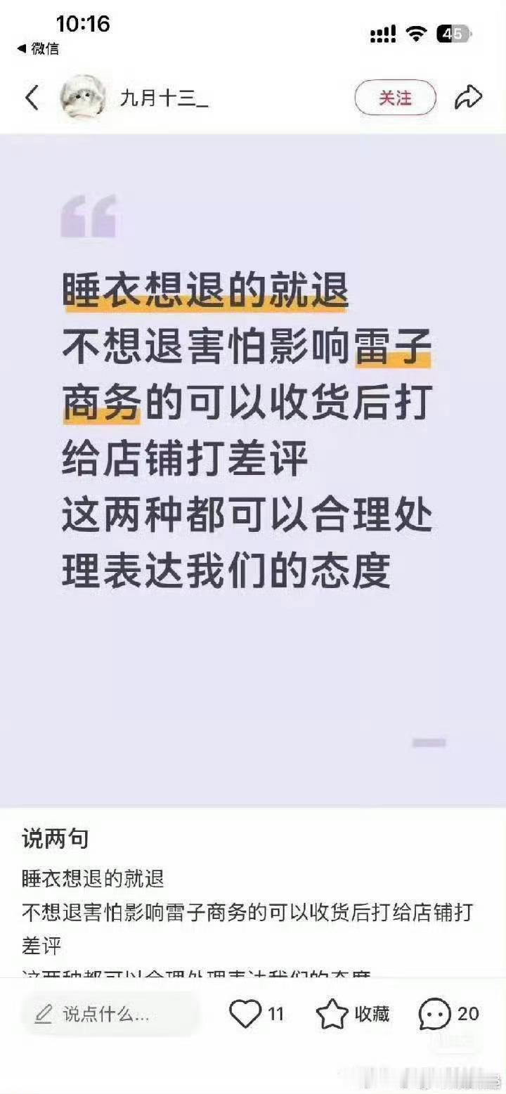 清扬 手动抽奖不符合要求的中奖者被取消资格有什么问题❓品牌方抽签名照给真正的消费