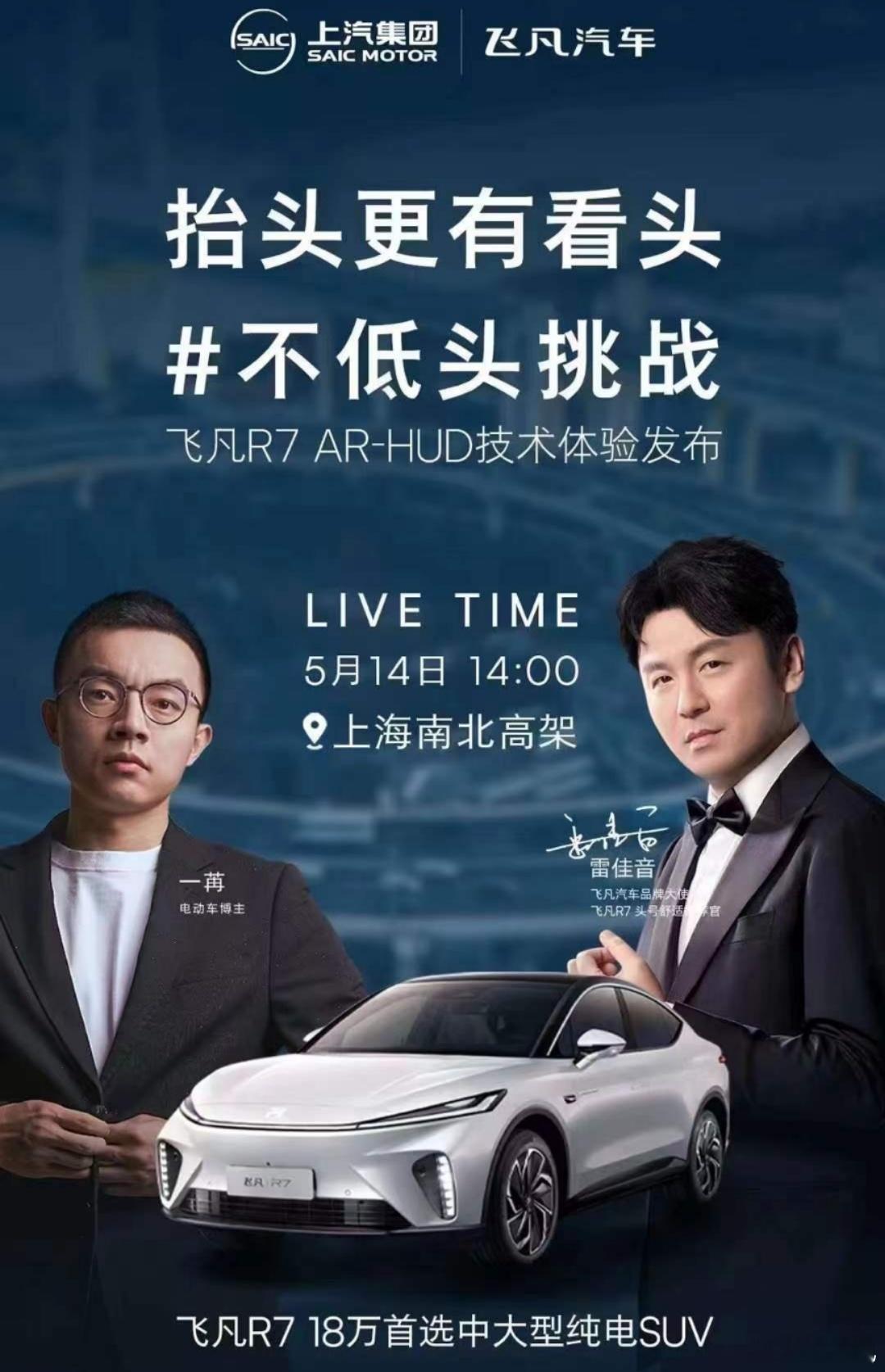 飞凡这是好起来了？最近路上的飞凡也多了起来，甚至身边还有朋友刚刚买了飞凡F7。#