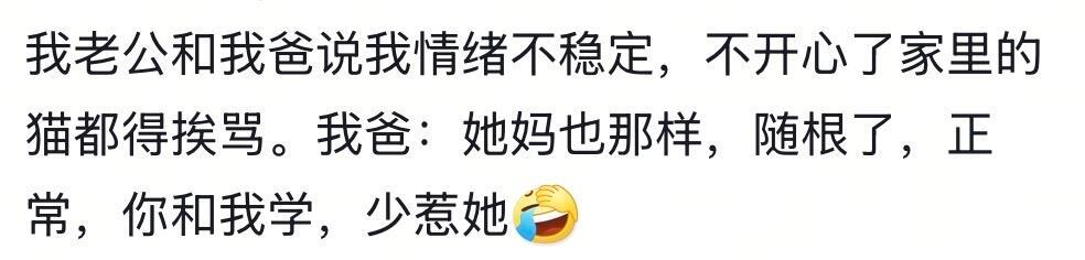 女婿找老丈人告状的无力感哈哈哈 