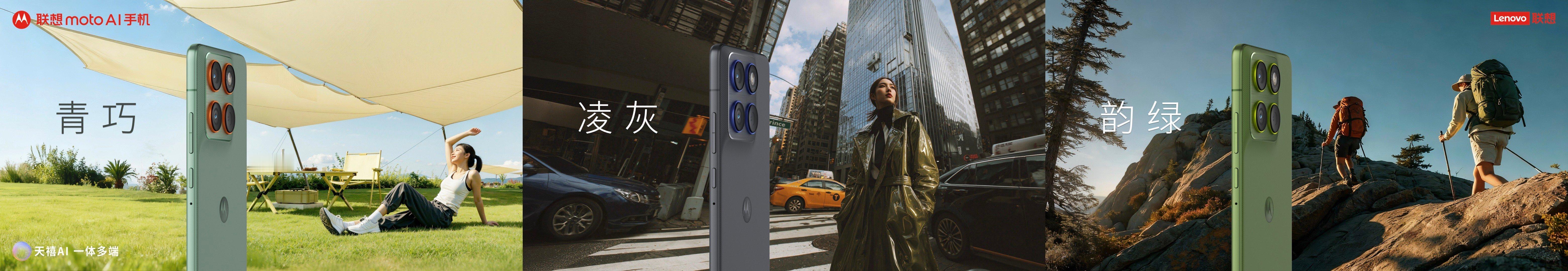 联想moto新品发布会重磅来袭！核心焦点moto X70 Air AI手机惊艳登