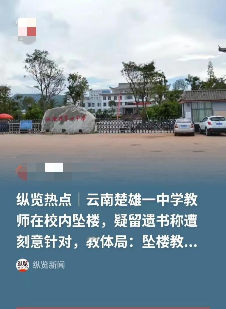 [月亮]“是走投无路了吗？”云南楚雄，高三教师，压缩个人休息时间，为月考出题，兢