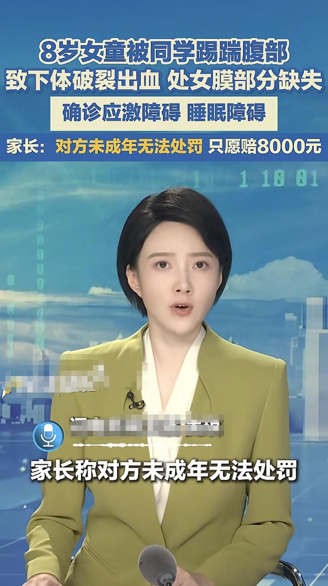 武汉一小学8岁女童与同班同学因口角争吵，被同学踢揣腹部，导致下体破解出血，处女膜