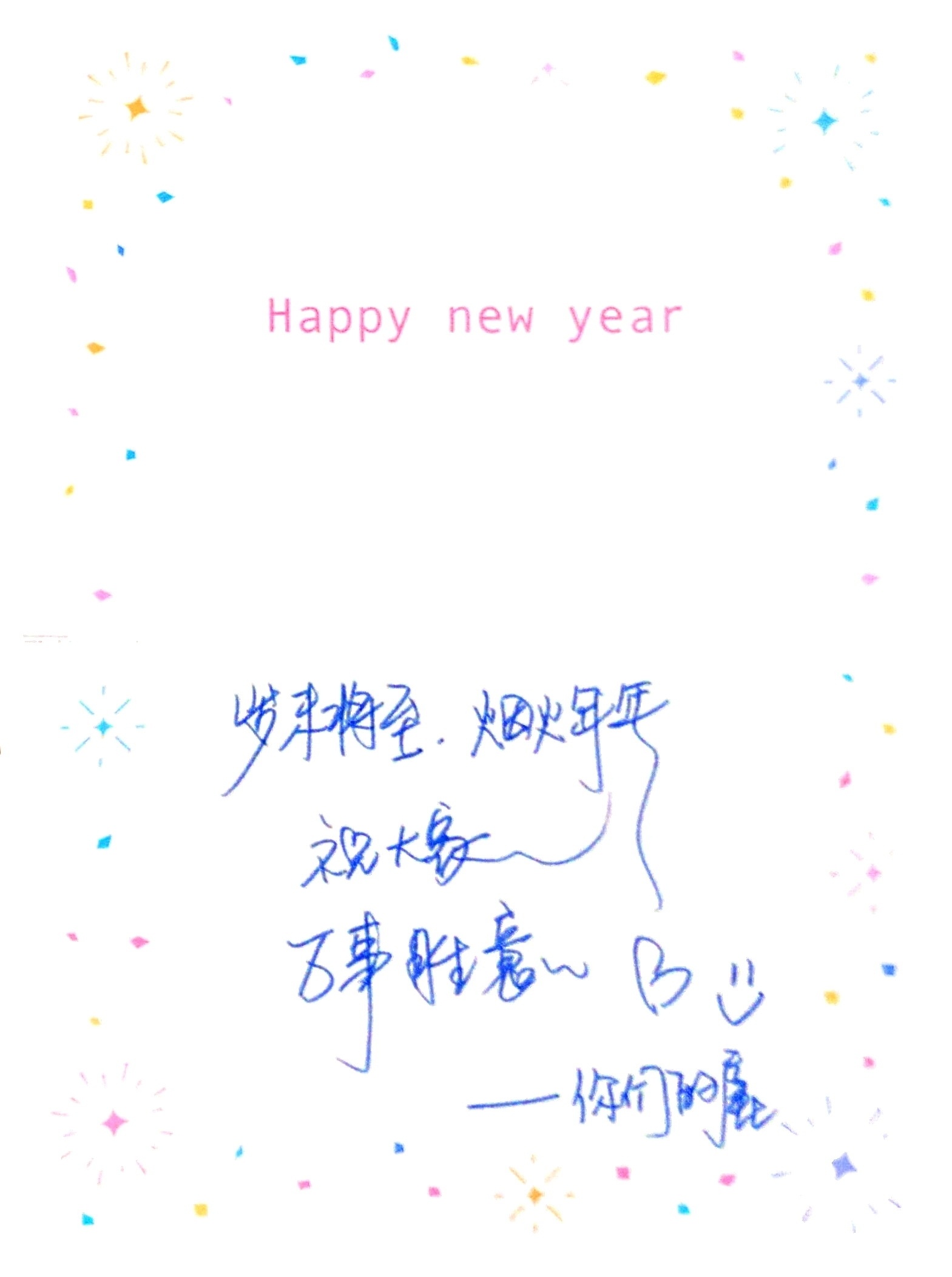 万事胜意~ 