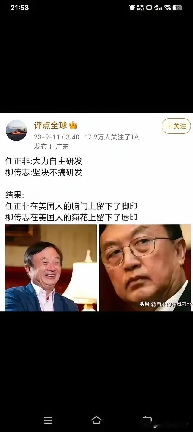 任正非：不要说我们遥遥领先，我们什么时候领先了，美国很先进，不是那么容易超越的！