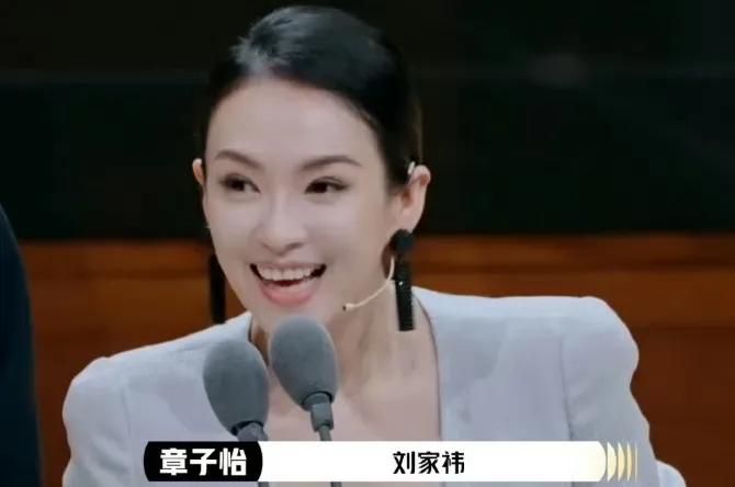 《演员请就位3》刘家祎获得了本季唯一一张S级演员，在章子怡和陈凯歌把这个奖项颁给