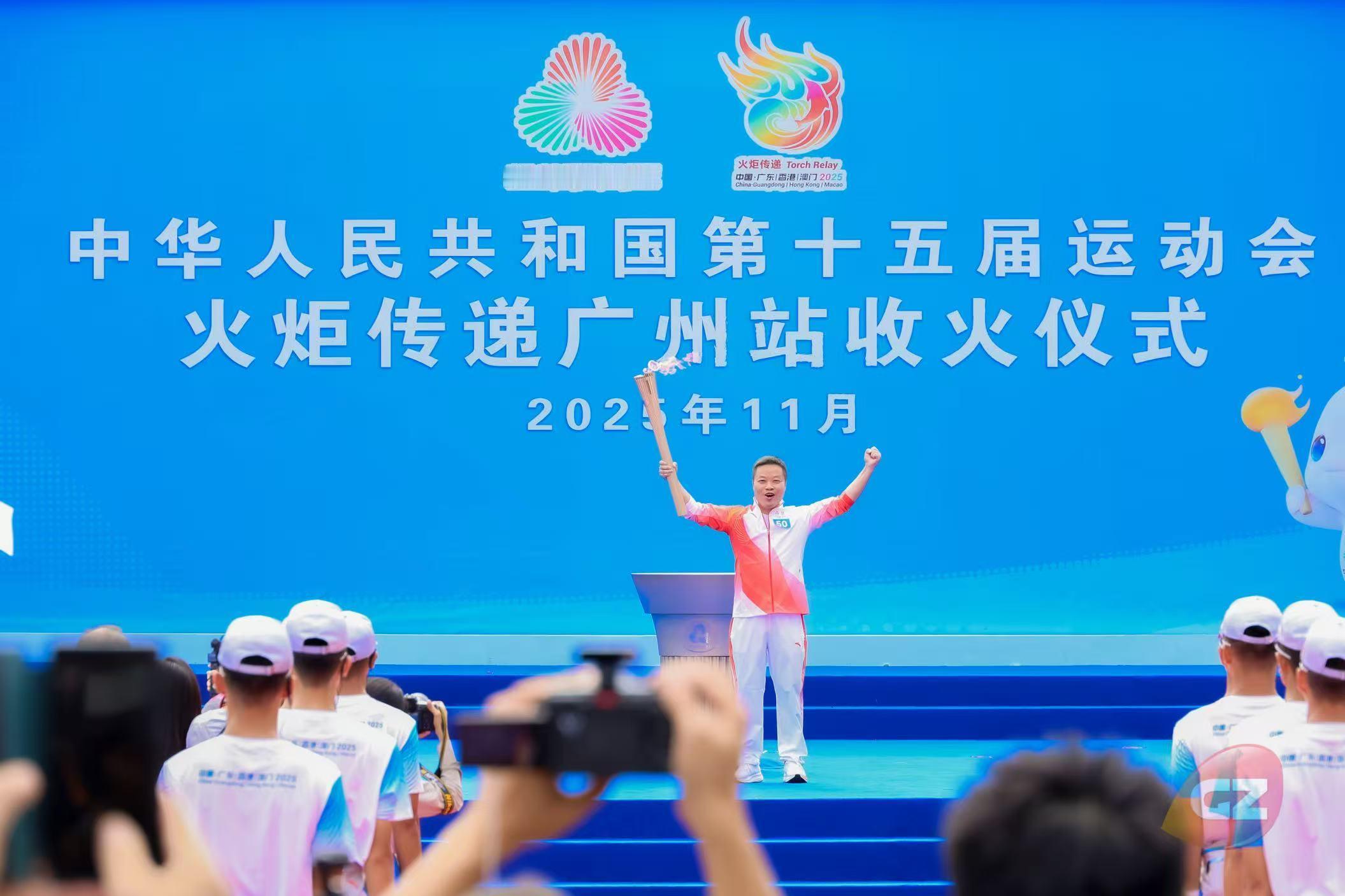 刚刚，第十五届全运会火炬传递仪式今日在粤港澳大湾区圆满落幕。全国人大代表、知名企