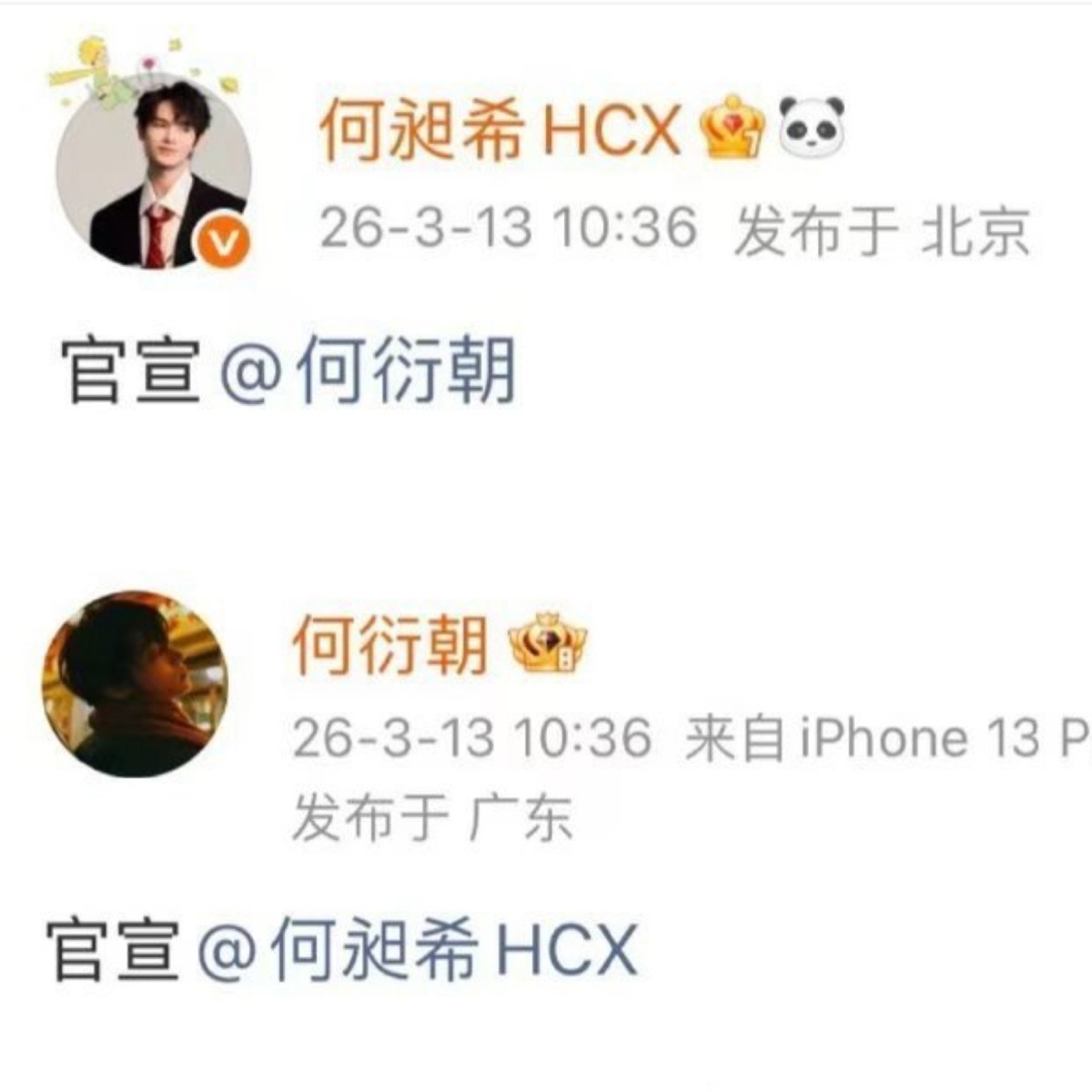 当初官宣卡36现在祝他的小朋友生日快乐也是36 