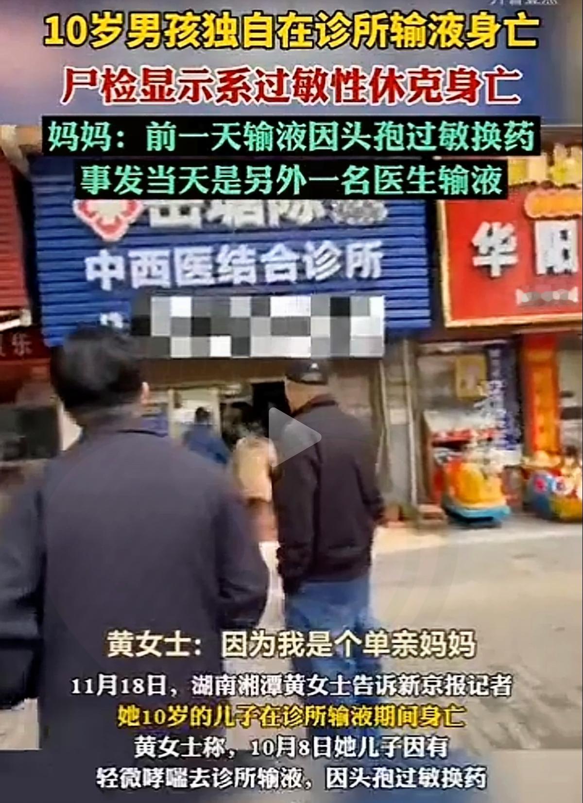 好可怜才10岁因为轻微哮喘输液，居然再也没能回家，这事儿真的让人心里发堵！
 