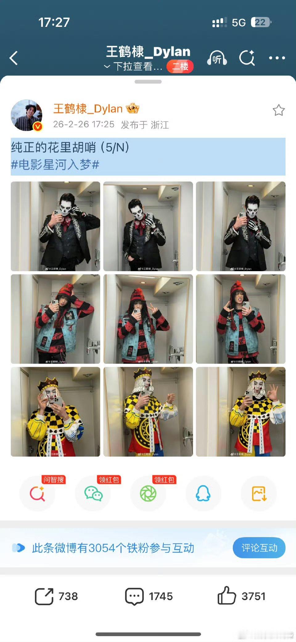 王鹤棣花里胡哨的coser王鹤棣cos纸牌老K 花里胡哨的coser 