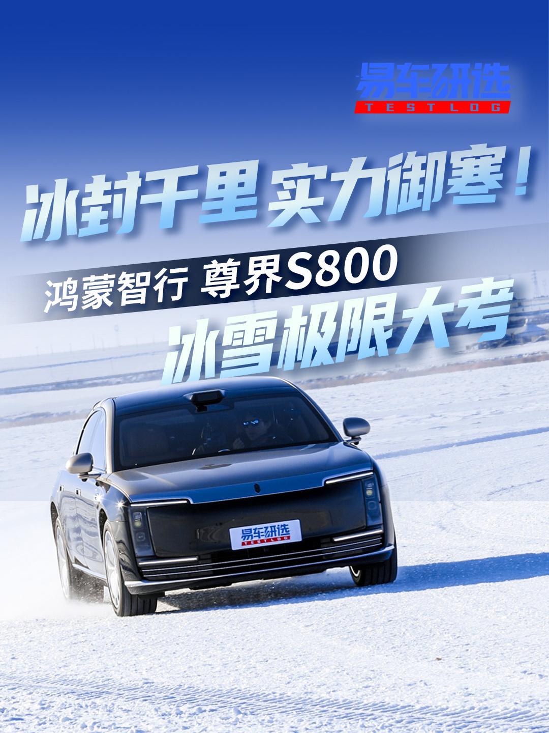 寒冬清晨，新能源汽车车主们面临的挑战可谓“全方位”：冰冷的车门把手、寒气刺骨的座