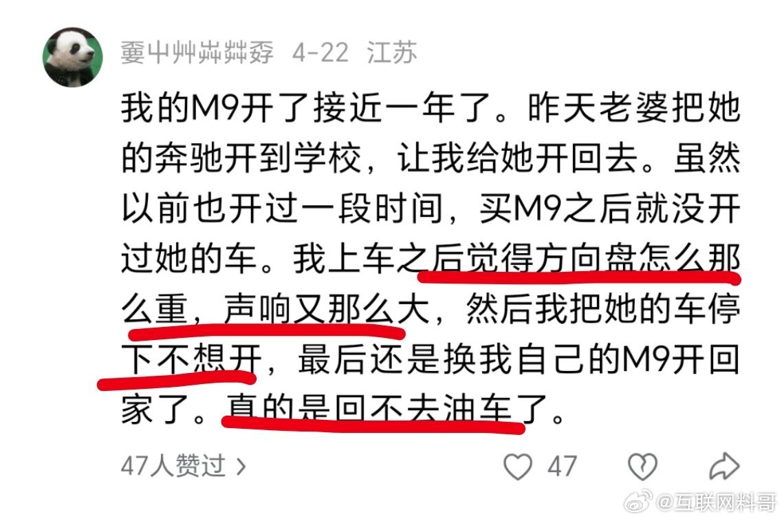 这就是问界M9和奔驰的根本区别！这就是为啥很多BBA车主都换问界M9的原因！ ​