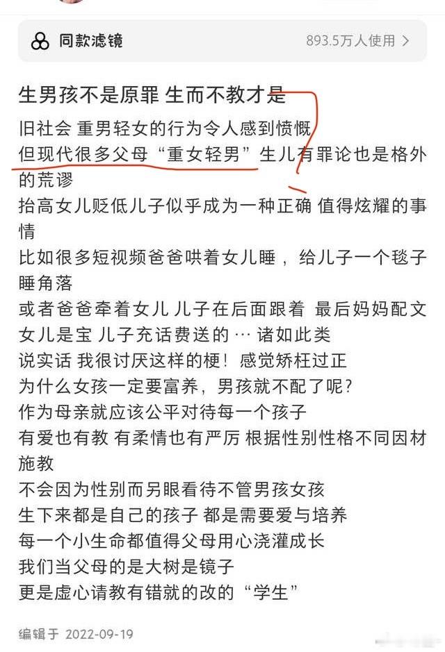 投：重女轻男？它生活在外太空吗？怎么重女轻男了？把财产都让女儿继承了吗？[疑问]