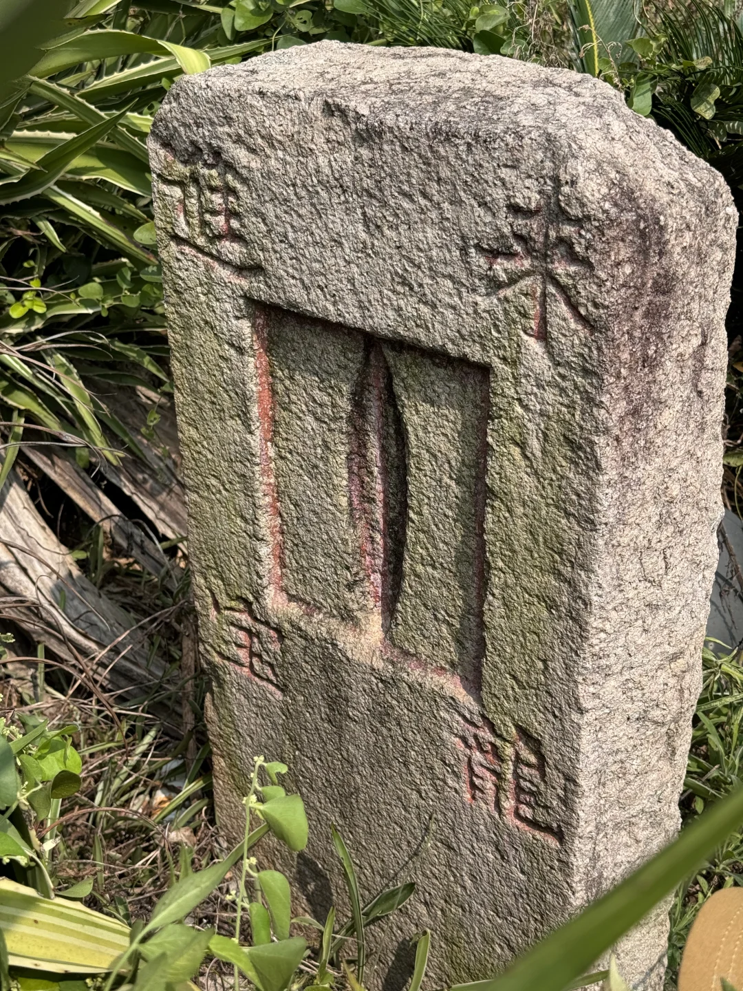 猜猜刻的是什么