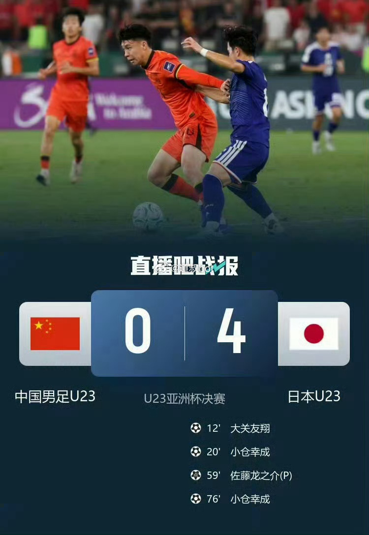 国足肉眼可见的强大起来了，虽然日本门将都没见过几次，但是得了亚军就不厉害了吗？U