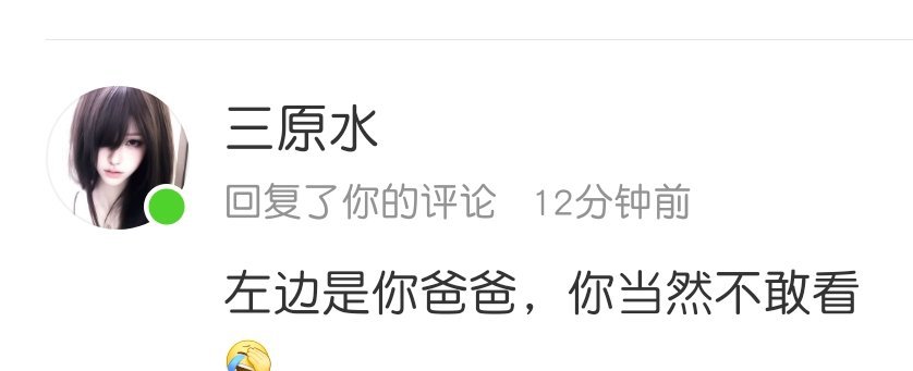 没有认稠货当爸爸的义务😚 