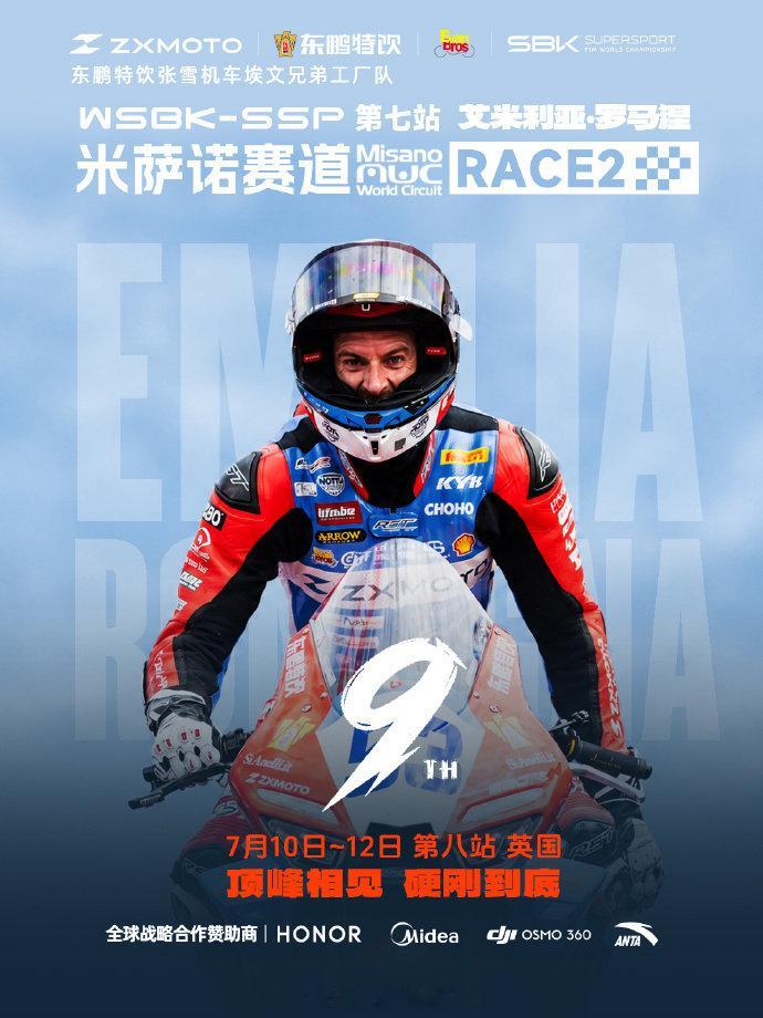 【张雪机车第八站英国 】张雪机车下场比赛时间6月14日，车手德比斯在第七站第二回