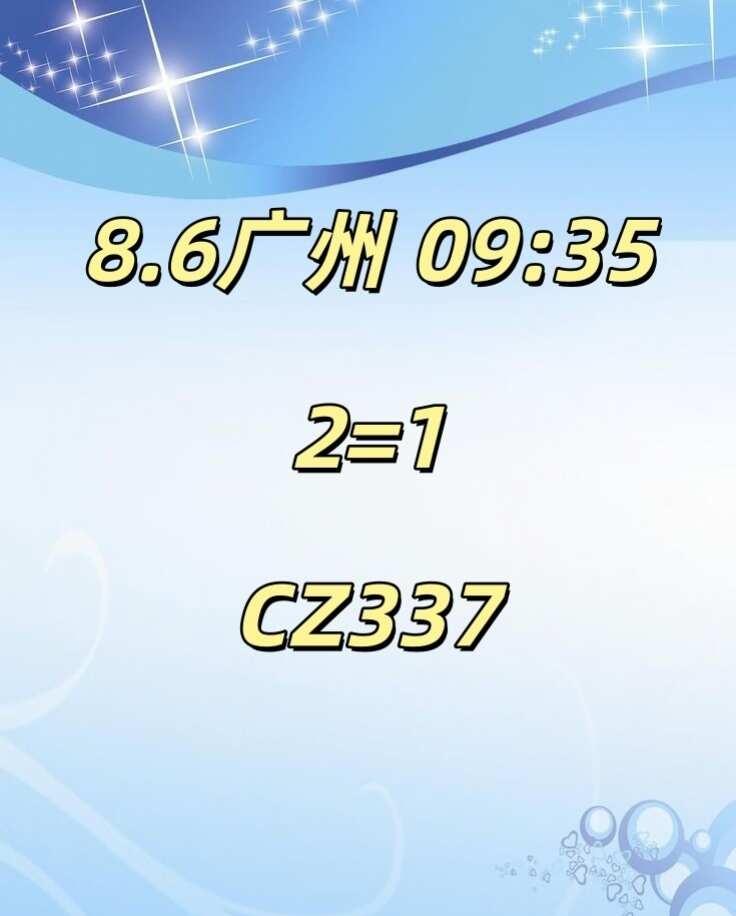 8.6广州飞韩国｜CZ337团签余位稀缺🔥
广州出发的宝子看过来👀
📅出发