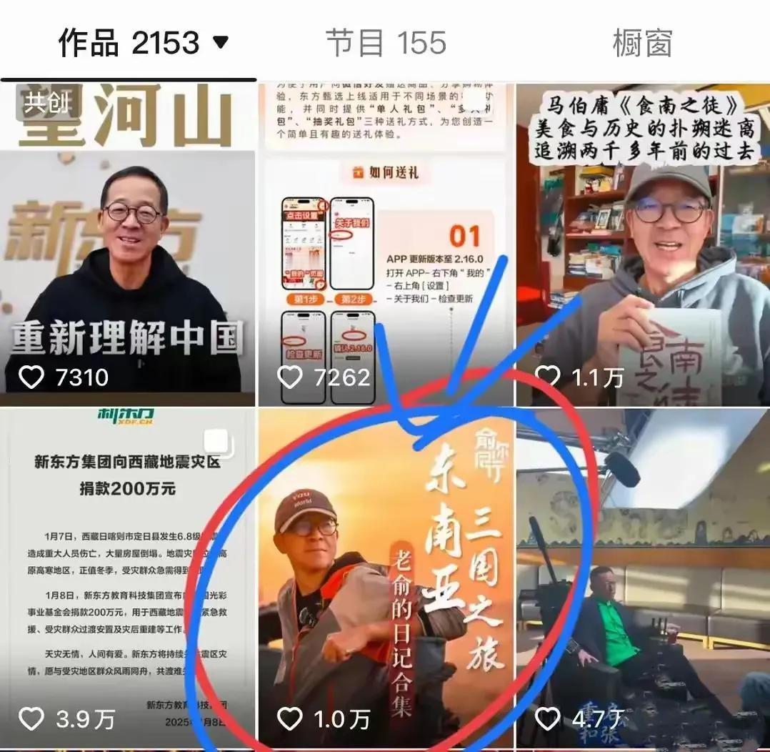 风波再起！俞敏洪因发布东南亚旅行视频而陷入舆论风波。在演员王星刚从缅甸电诈园区获