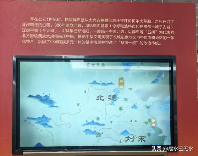 大约在汉取代秦以后，鲜卑人离开了大兴安岭上的嘎仙洞游牧到了呼伦贝尔大草原，然后他