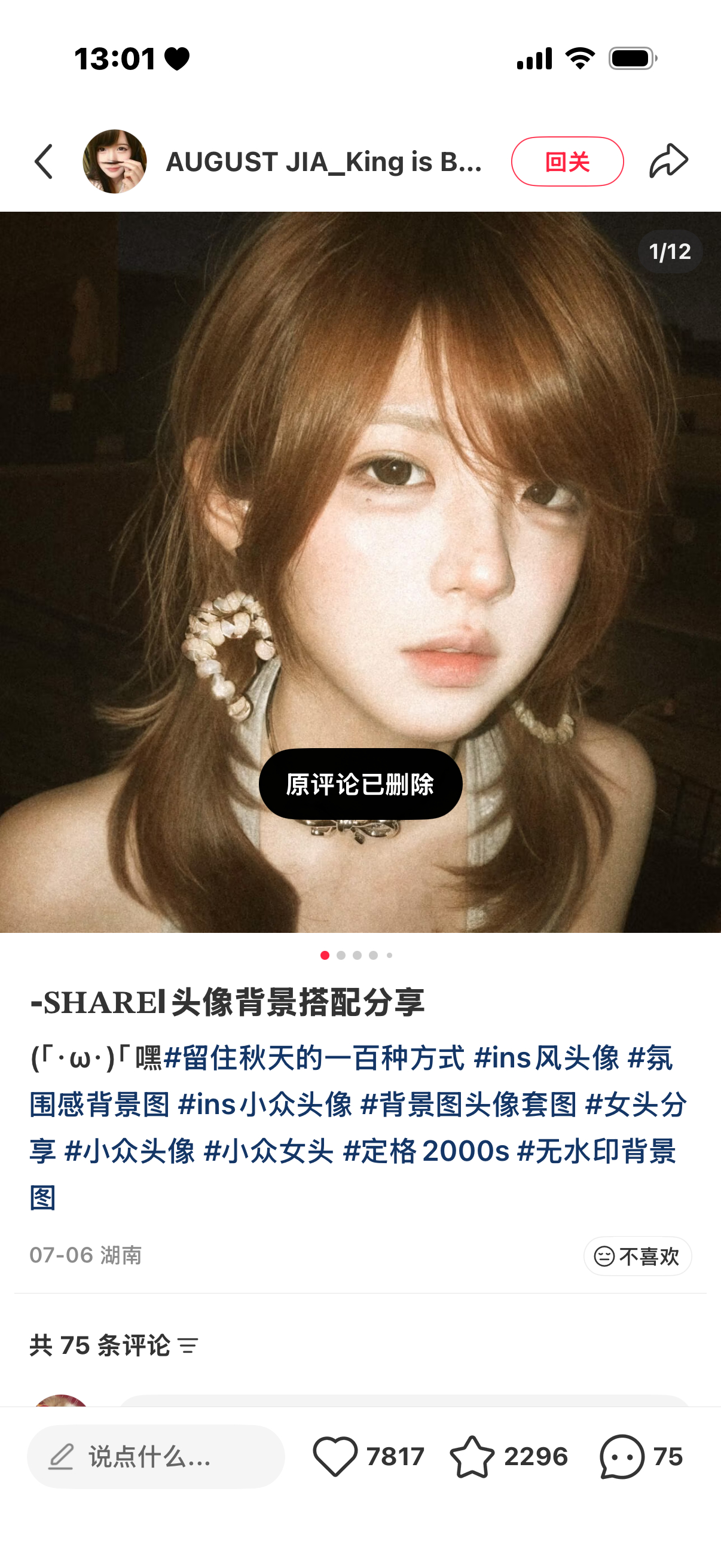 5号发完 6号紧接着就照搬过去 还不止一条 被我发现这样心虚到删评是吧🫵🏻 