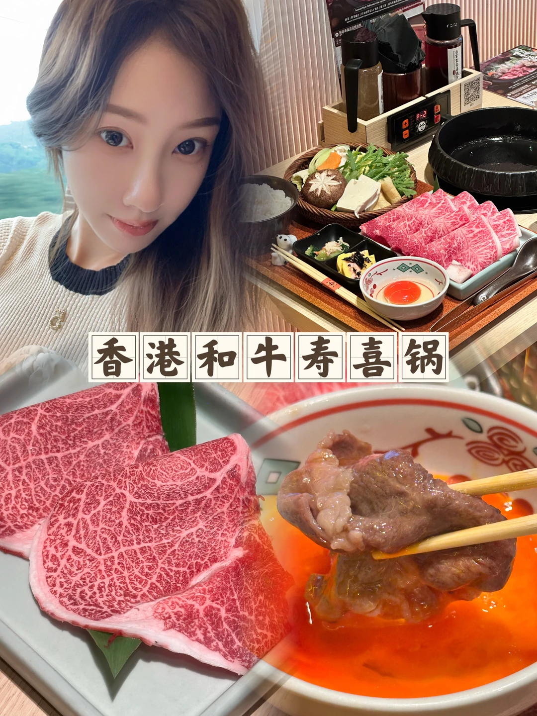 香港尖沙咀人均150+和牛寿喜烧太绝了✨