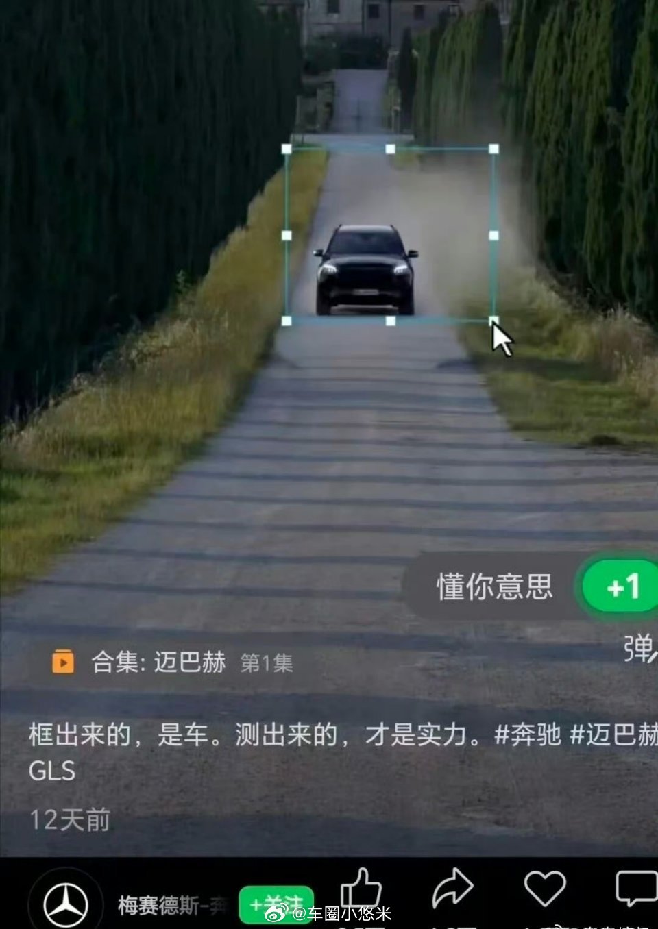 奔驰宝马罕见联手“开炮”！两家先后发布短片暗讽“速成车”：奔驰用鼠标拖拽框讽刺“