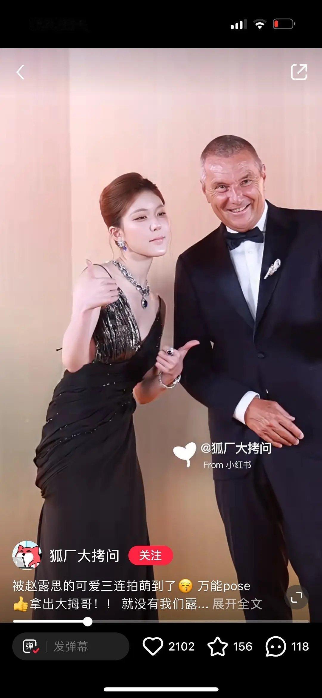 赵露思怎么老是喜欢做那些油腻的动作？ ​​​
