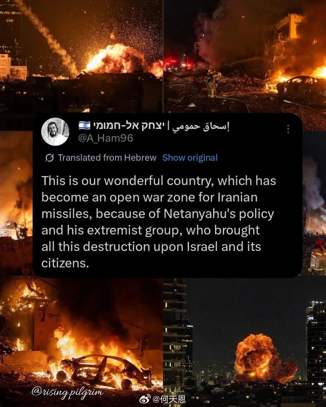 以色列社会出现了裂痕……内塔尼亚胡的政策及其极端主义思潮，是造成地区冲突与战争的