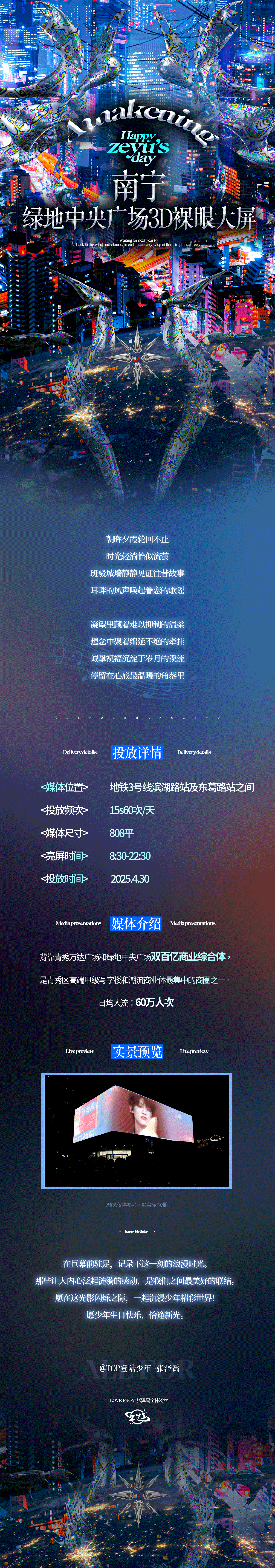 可恶。。离我那么近的我去不了，，，4.30起码要上晚修到九点钟才能走。 ​​​