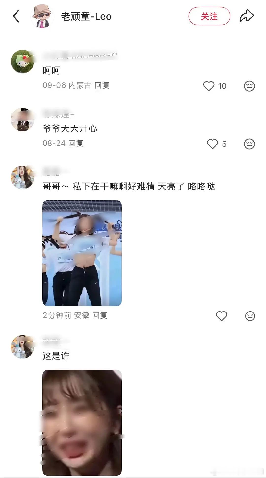 一群人毫无底线，跑到虞书欣爷爷评论区下面给人造黄谣，真的毫无底线，恶毒到了一定程