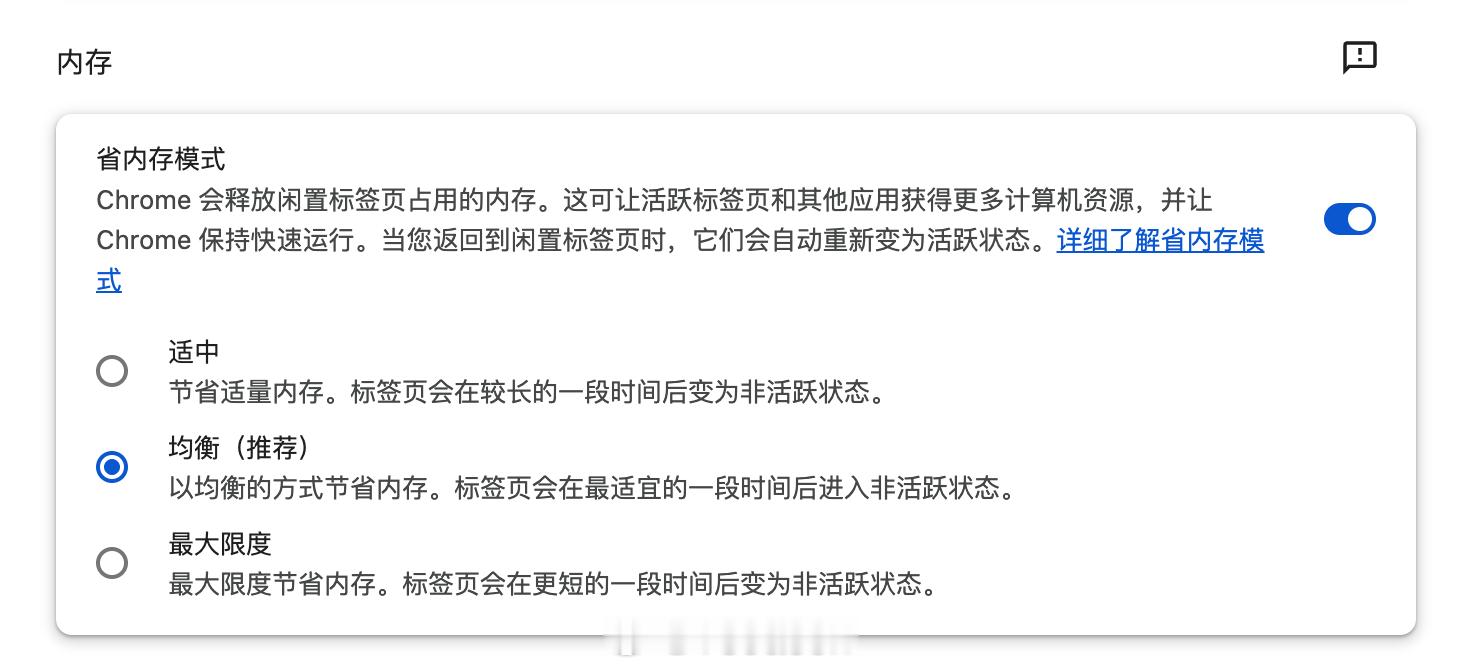 顶不住，这个版本的 Chrome 怎么这么吃内存… 