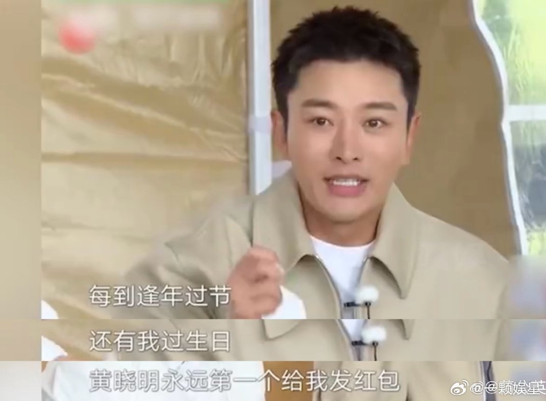向太称黄晓明是娱乐圈老好人不论别人如何评价黄晓明。不说别的。当有大灾大难面前不是